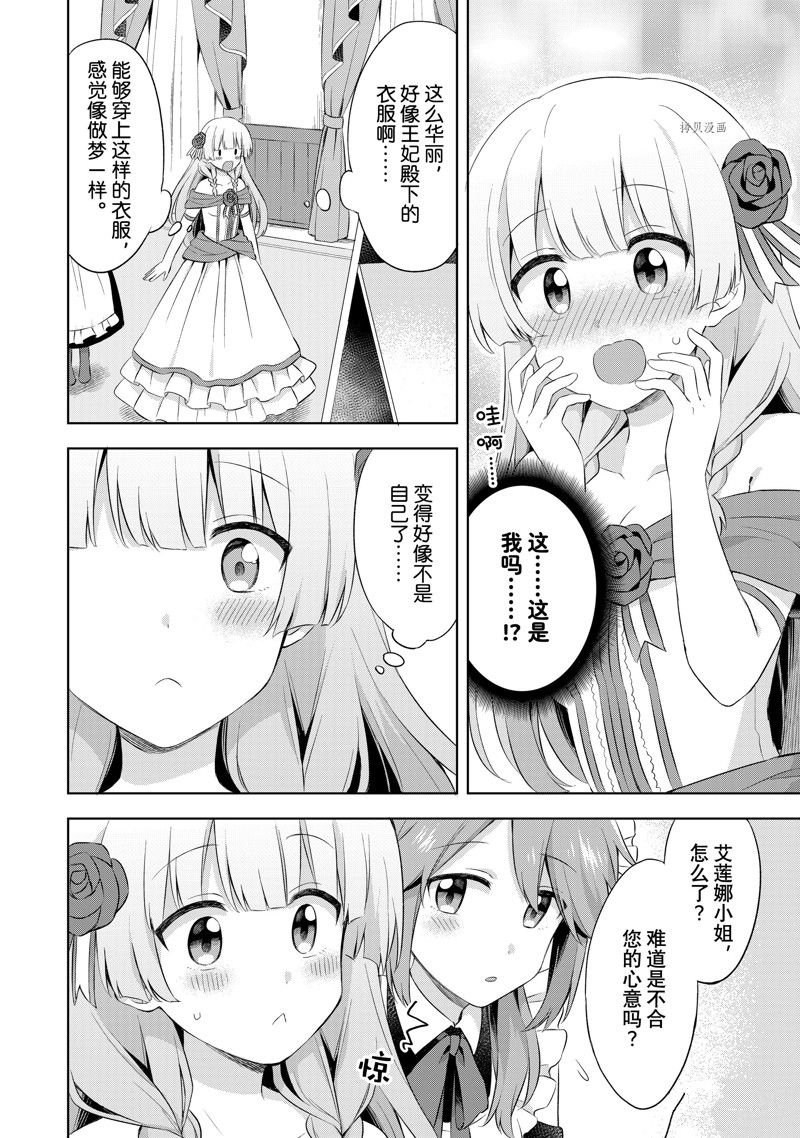 第2.4话
