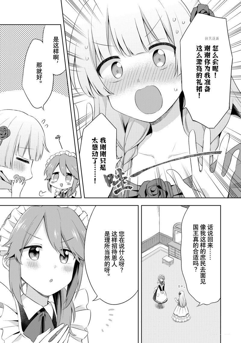 第2.4话