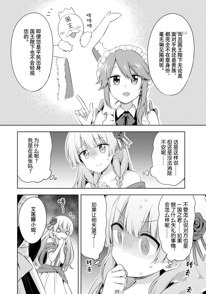 第2.4话