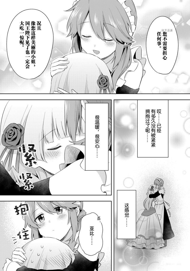 第2.4话