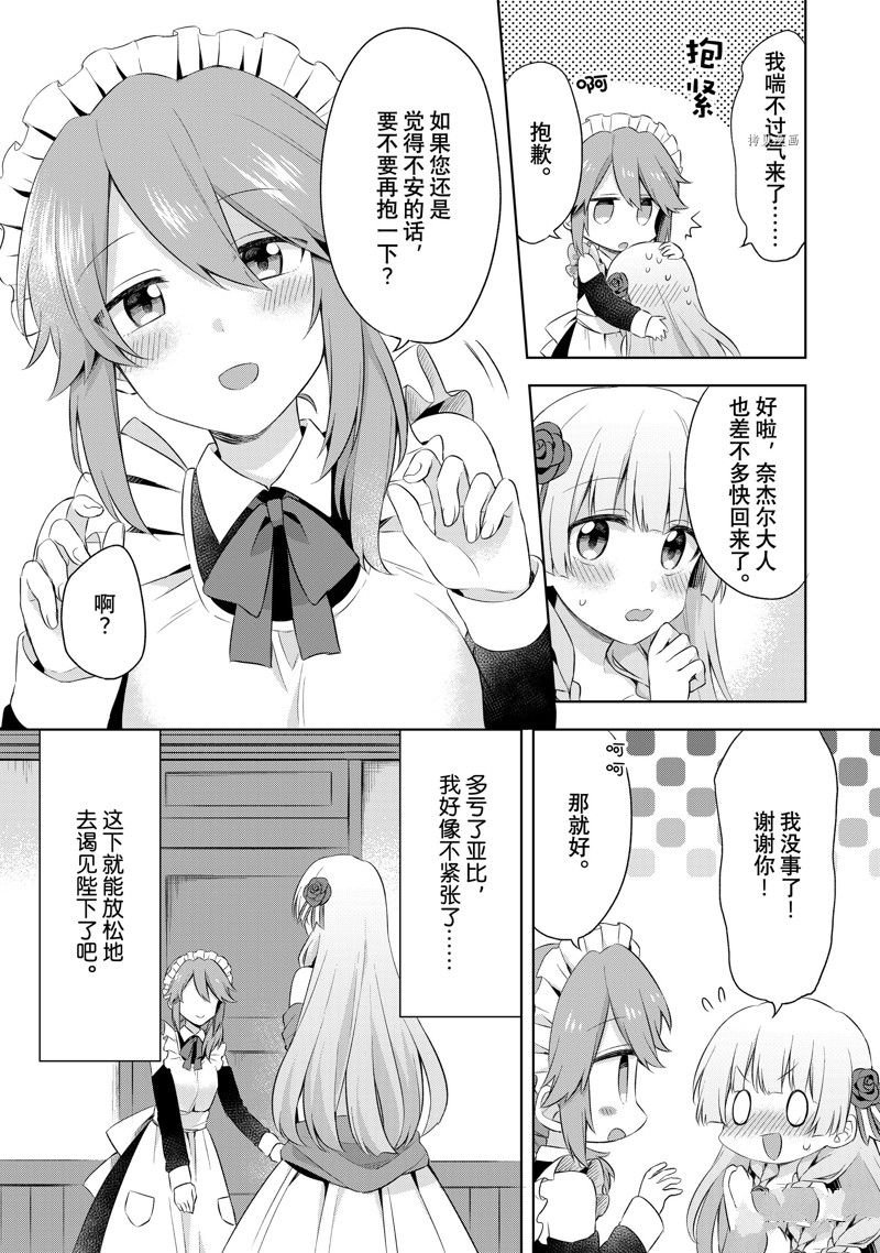 第2.4话