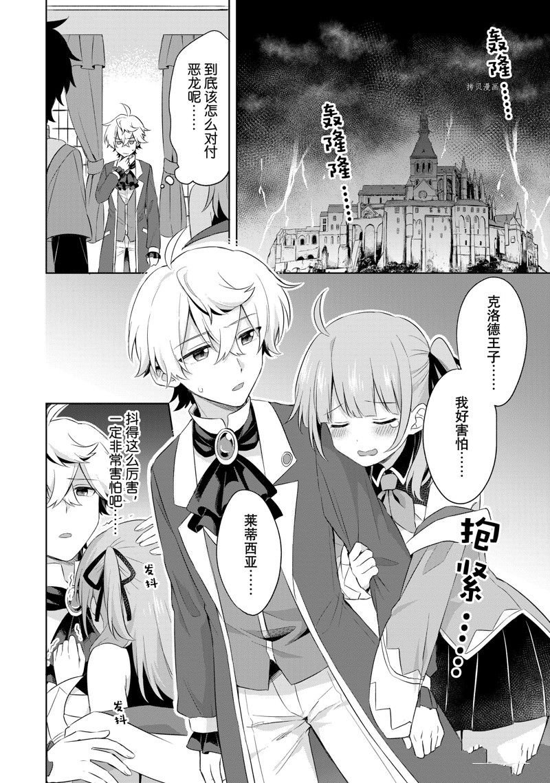 第2.4话