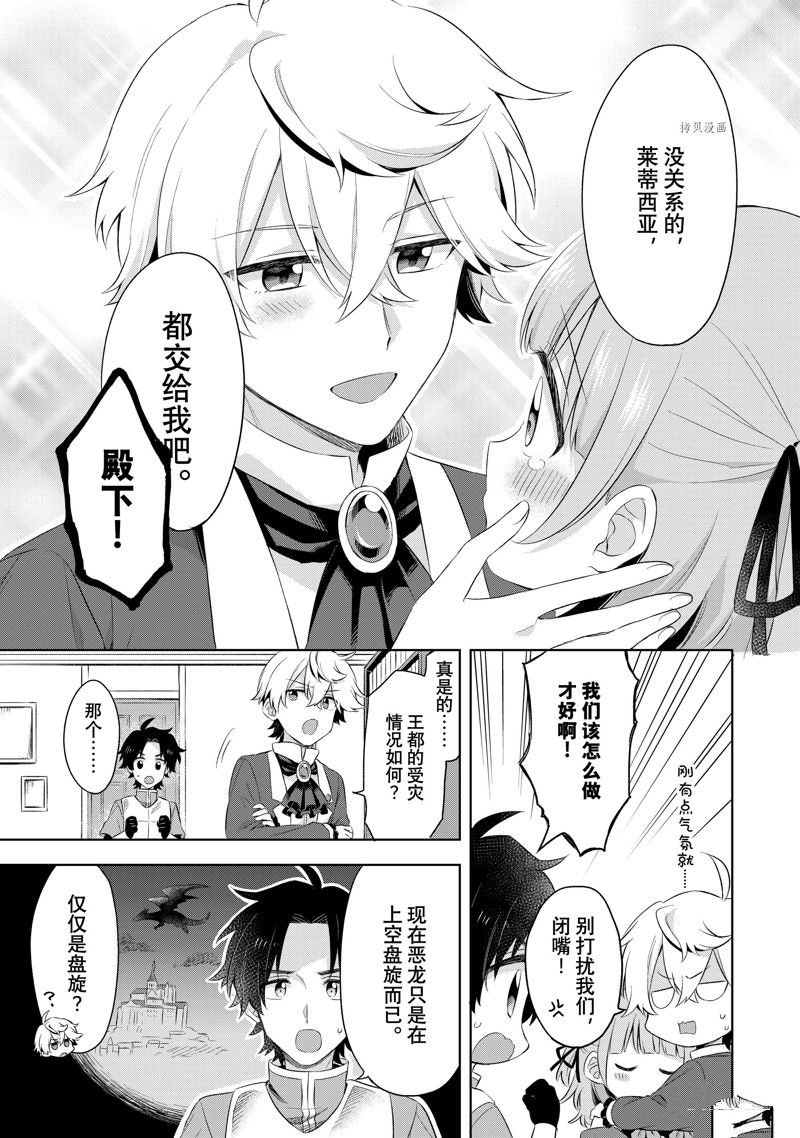 第2.4话