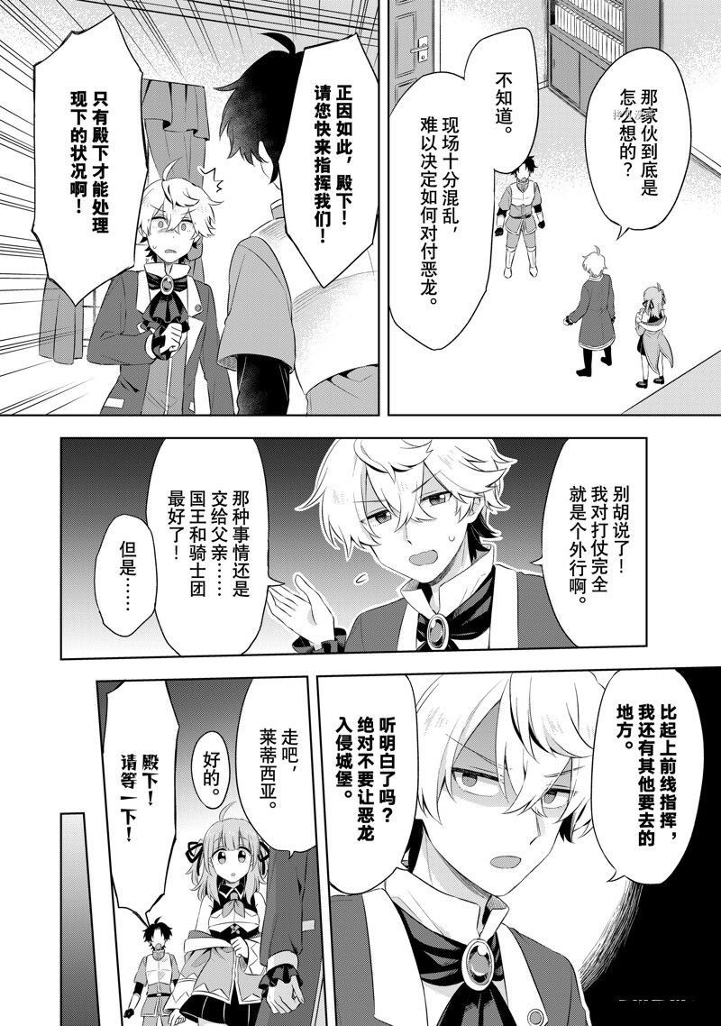 第2.4话