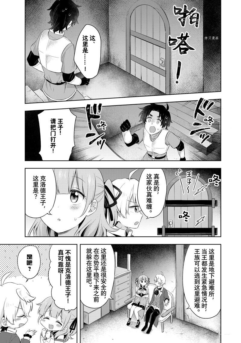 第2.4话