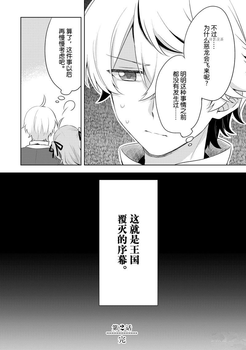 第2.4话