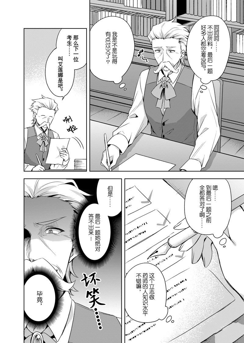 第37.2话