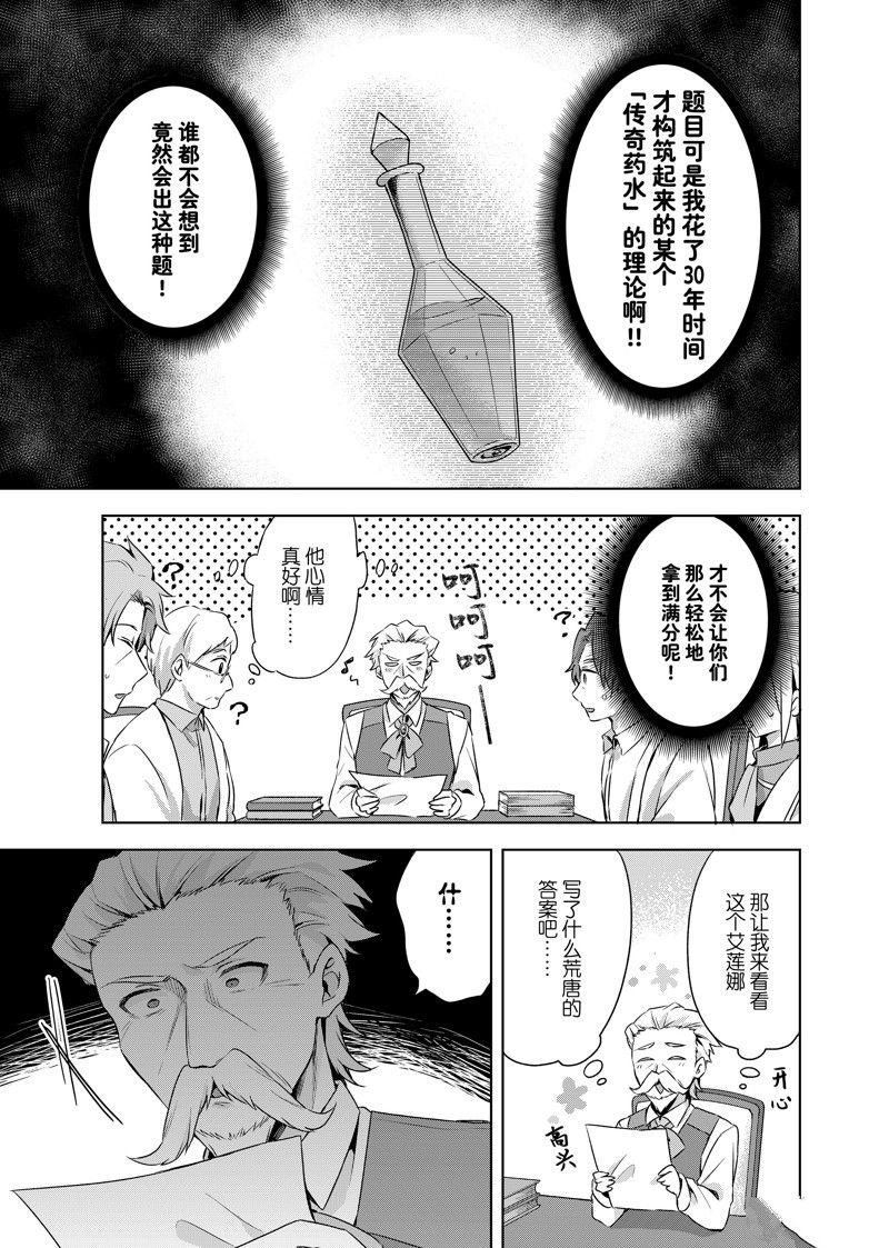 第37.2话