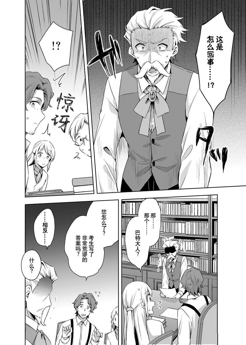 第37.2话