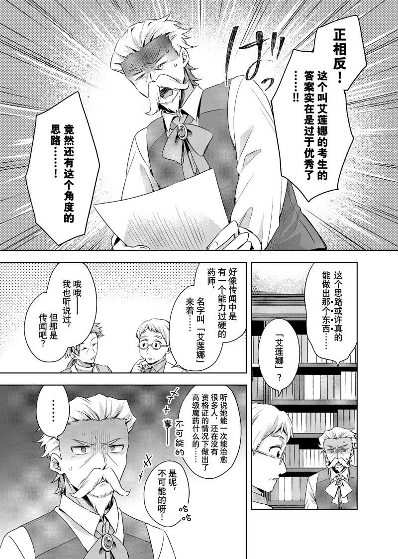 第37.2话