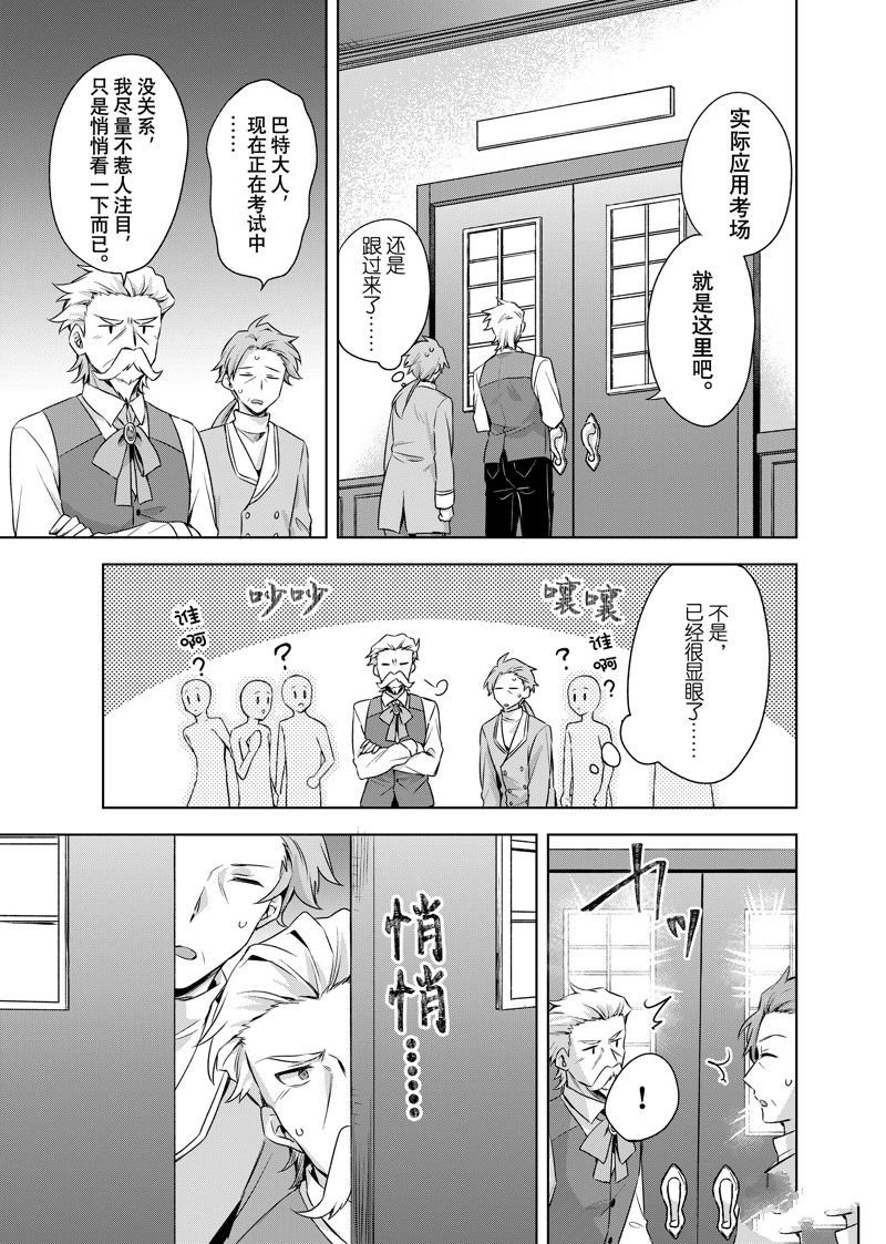 第37.2话