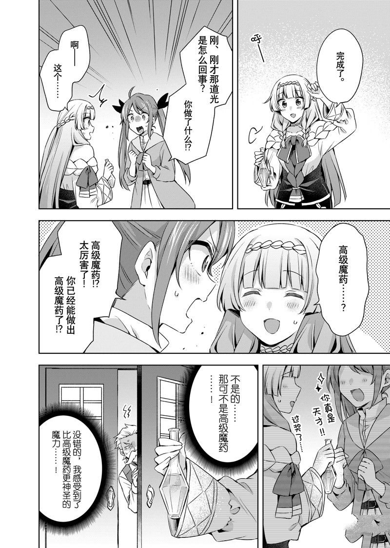 第37.2话