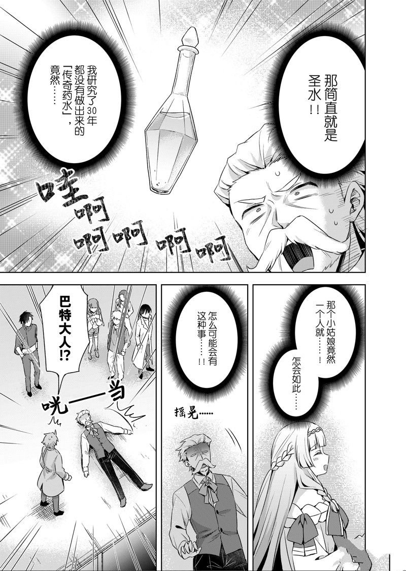 第37.2话