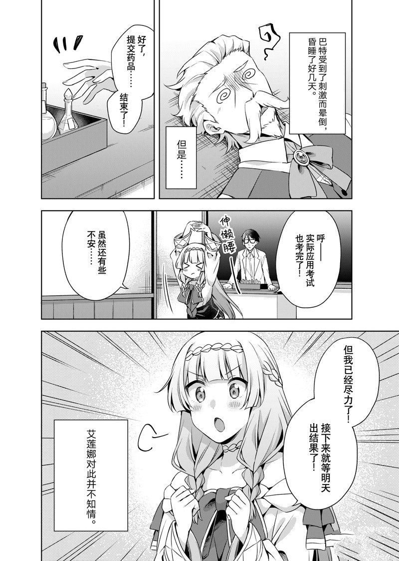 第37.2话