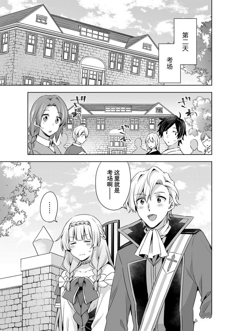 第37.2话