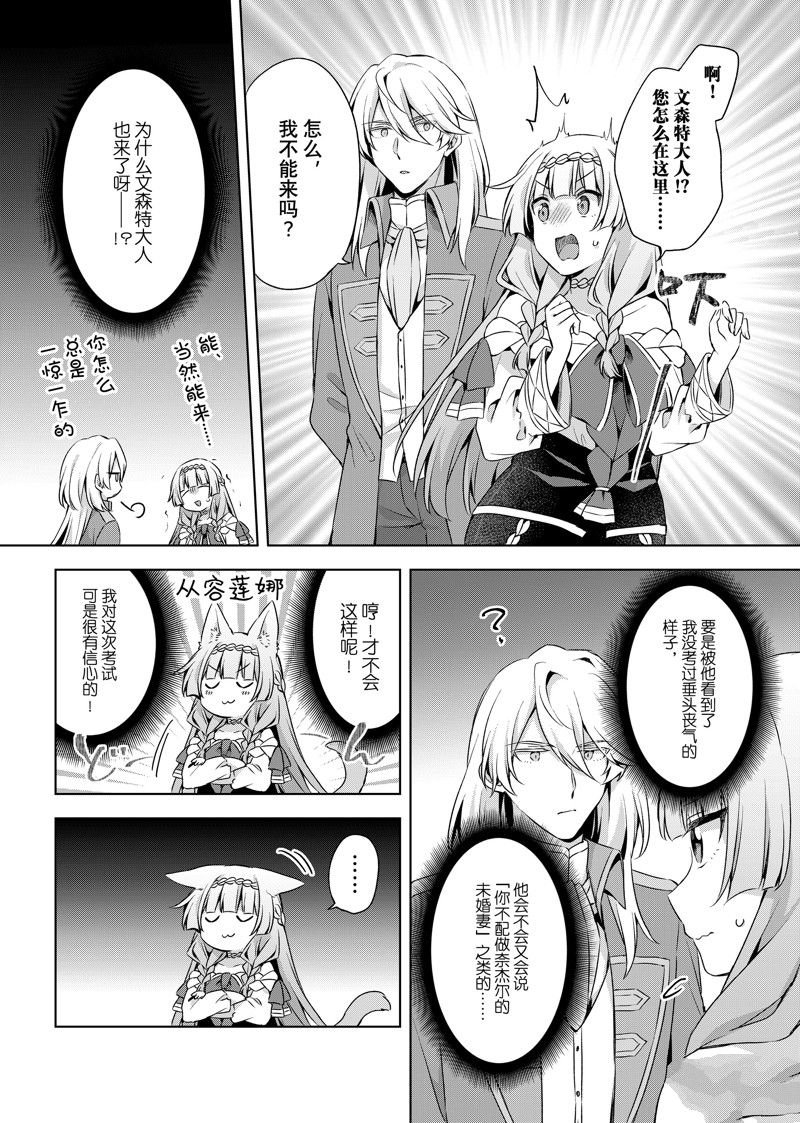 第37.2话