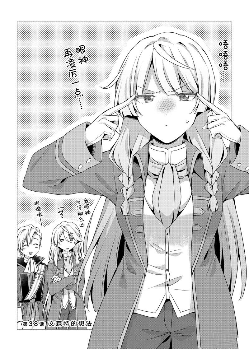 第38.1话
