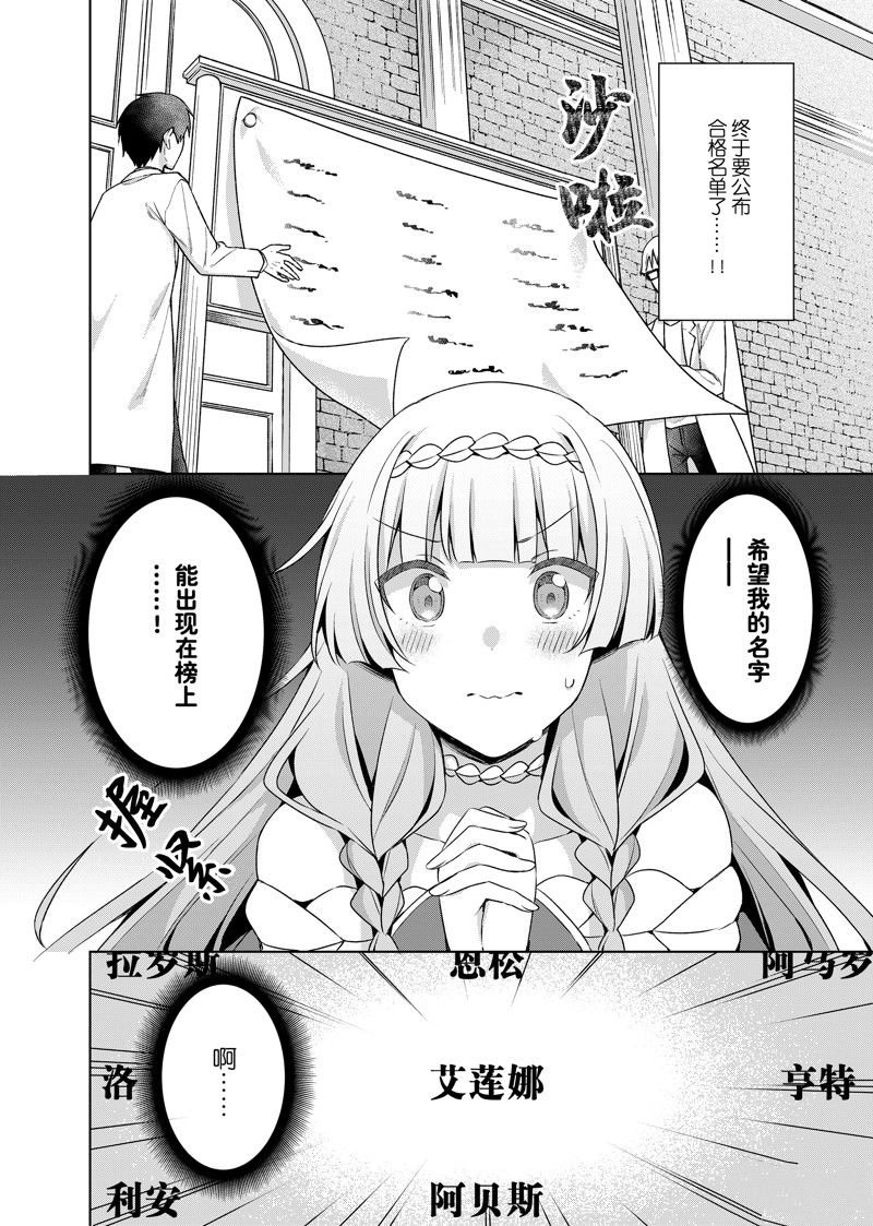 第38.1话