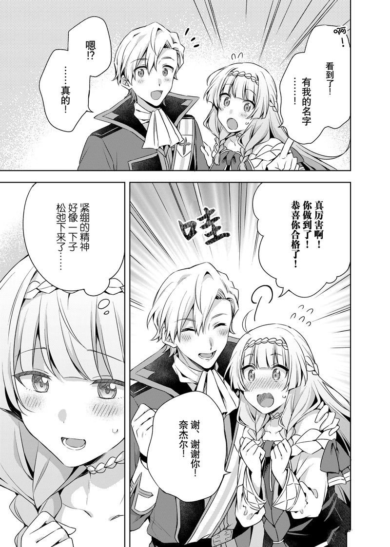 第38.1话