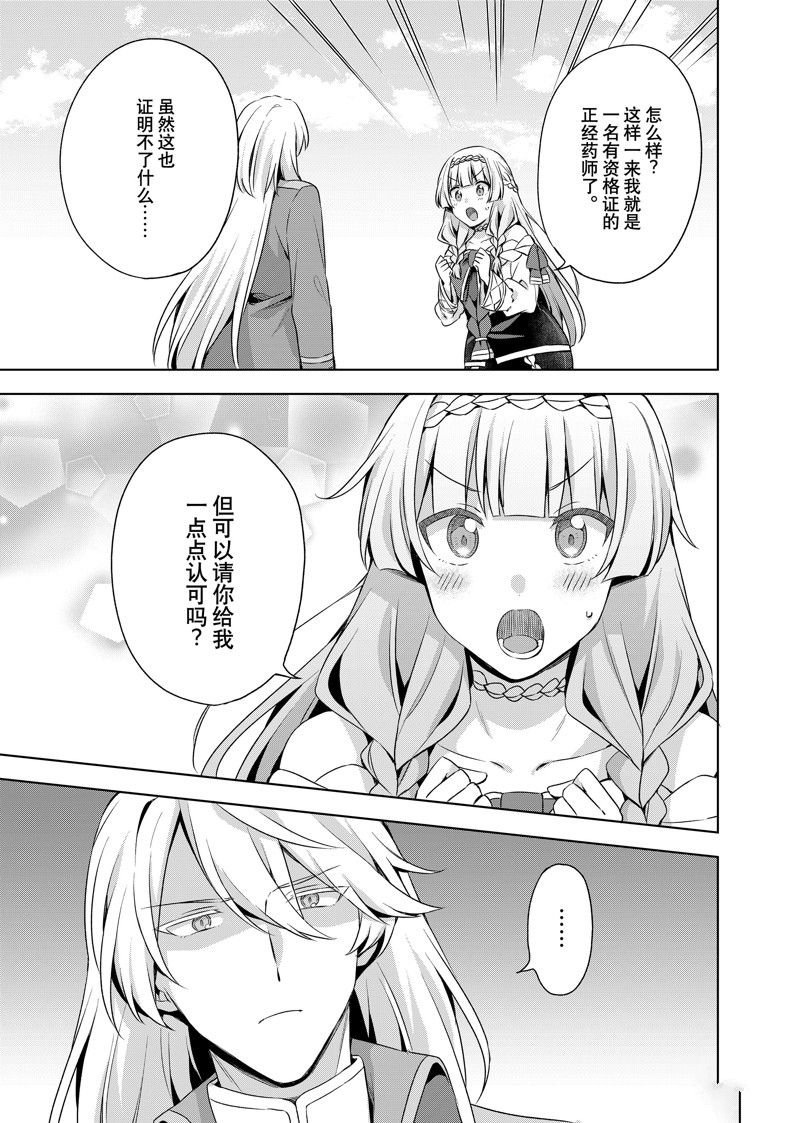 第38.1话