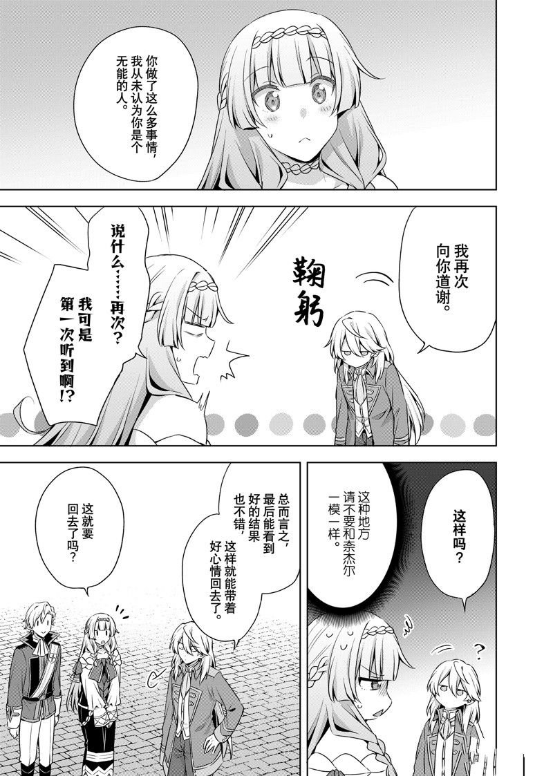 第38.1话