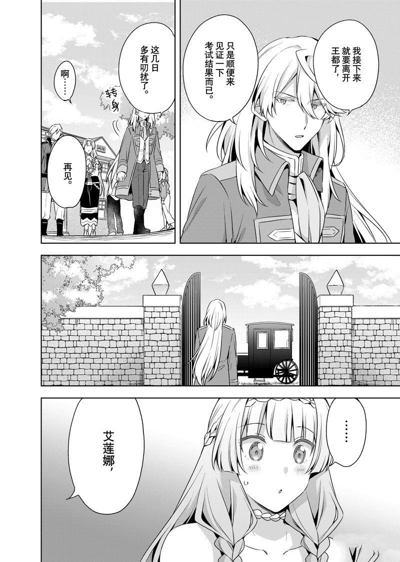 第38.1话