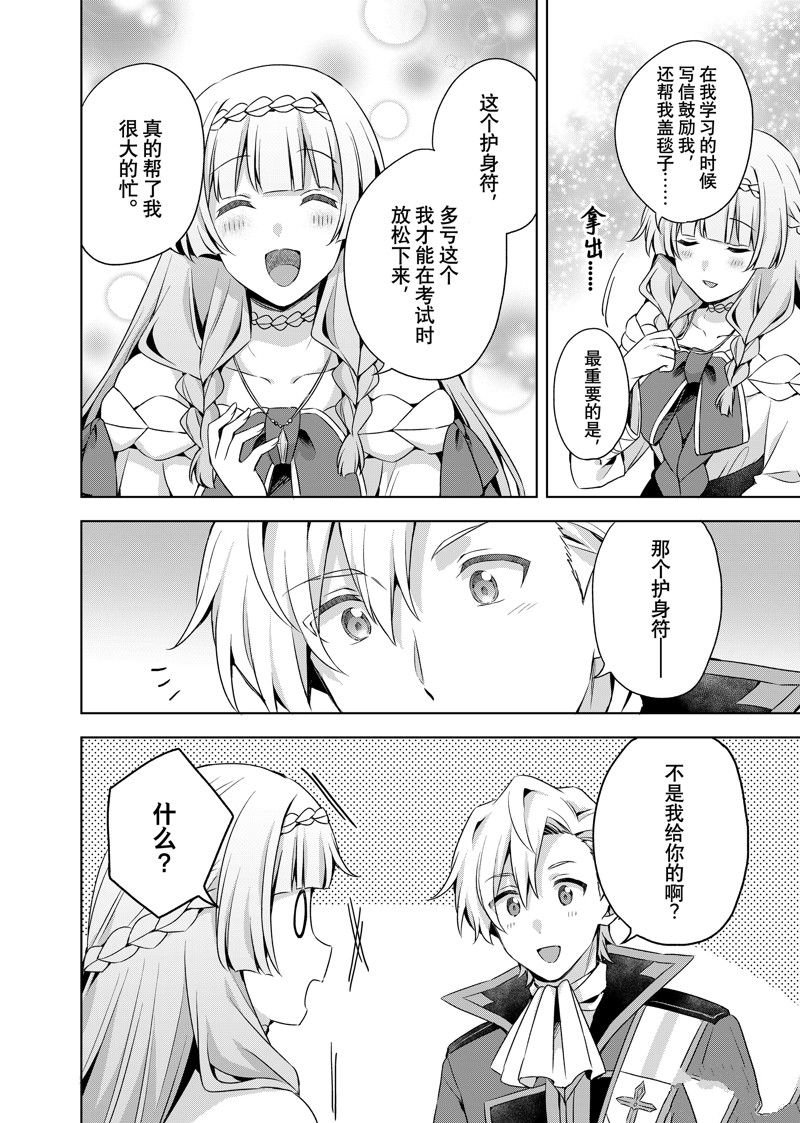 第38.1话