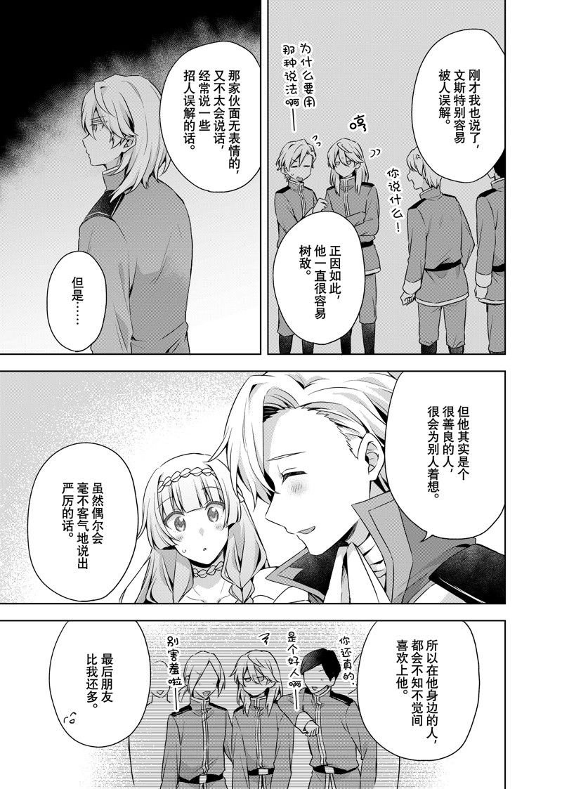 第38.1话