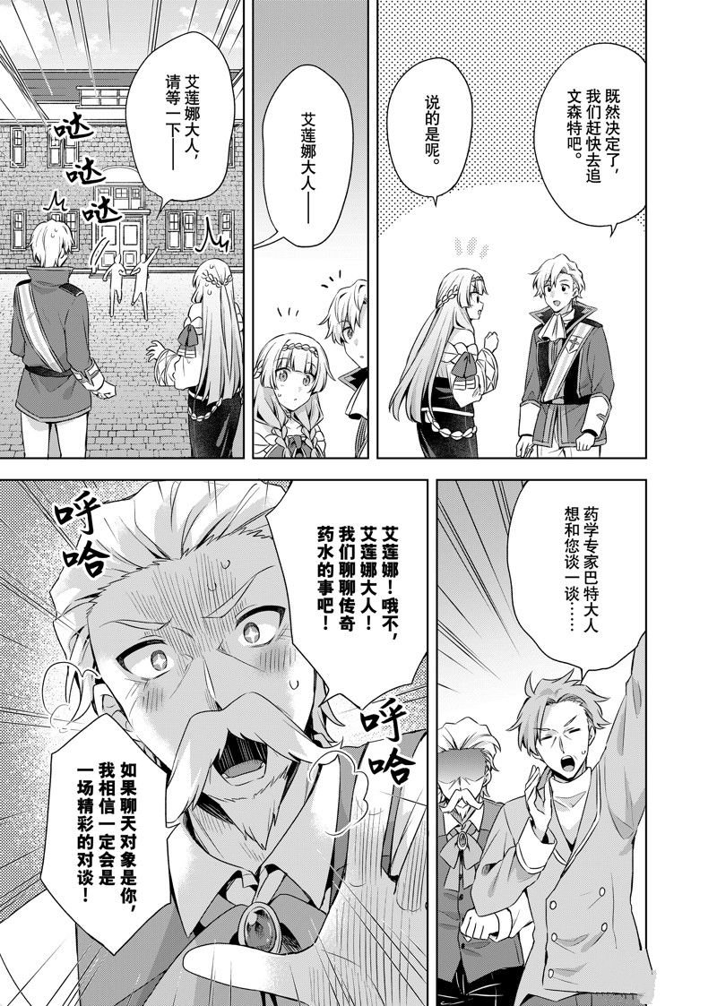 第38.2话