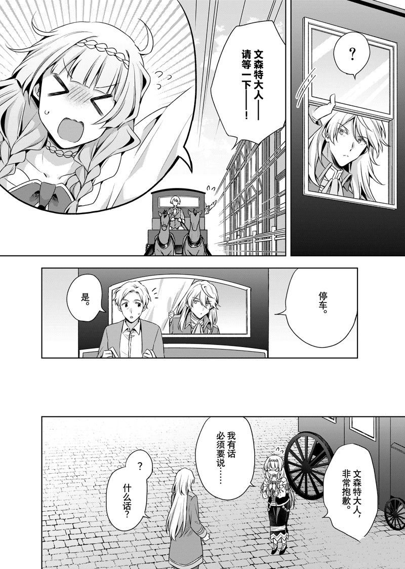 第38.2话