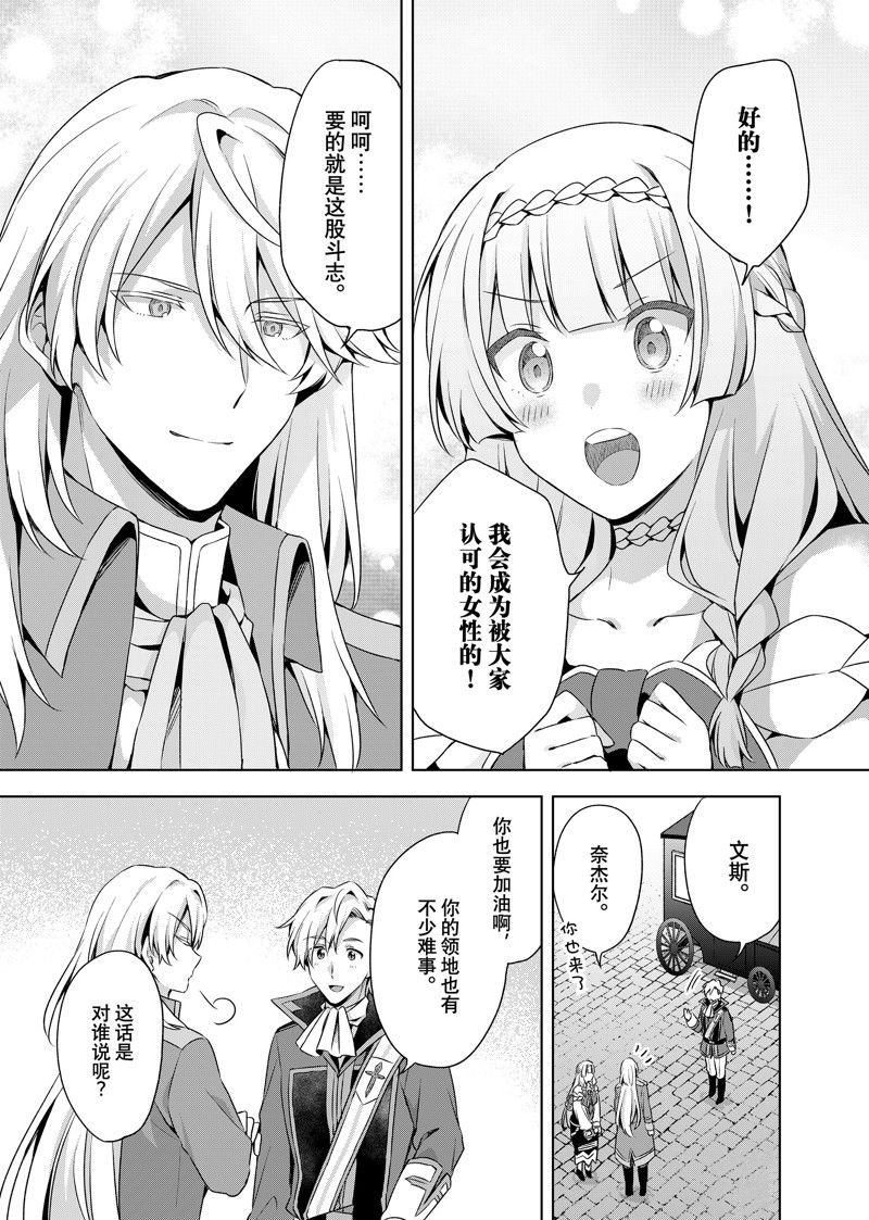 第38.2话