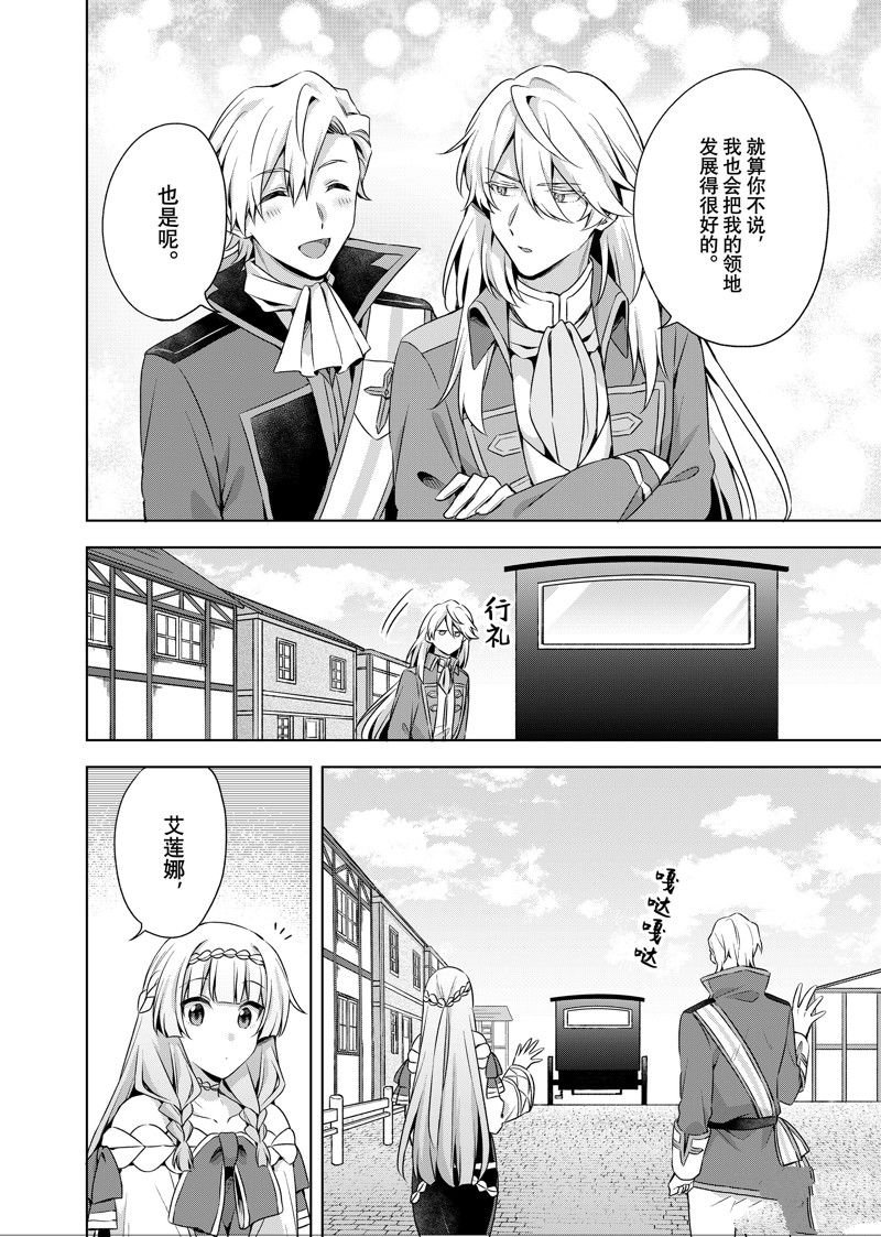 第38.2话