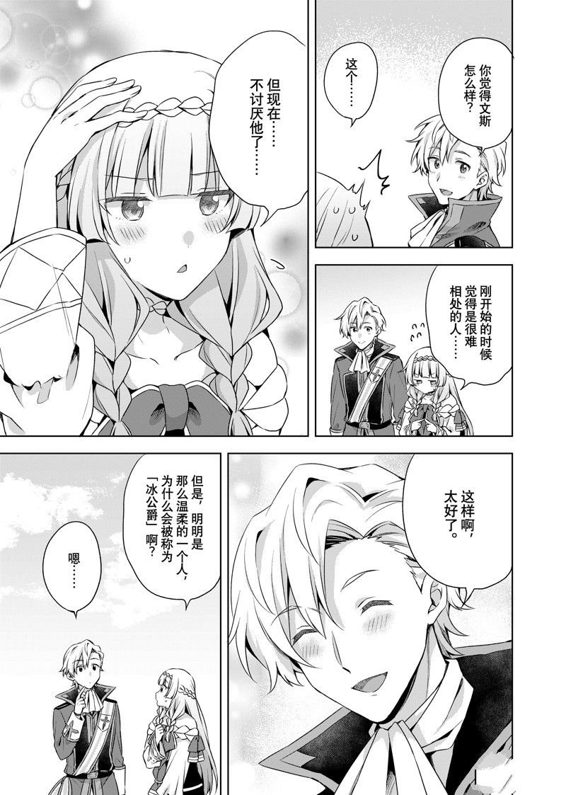 第38.2话