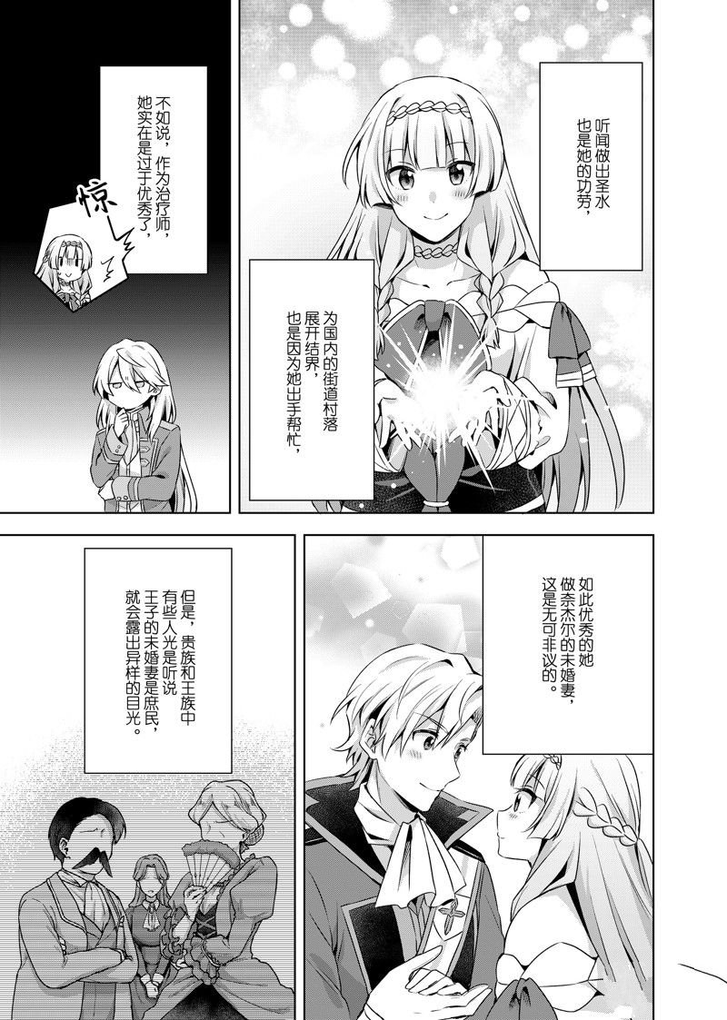 第38.2话
