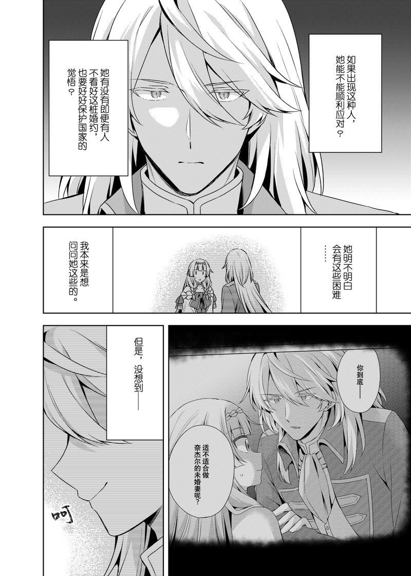 第38.2话