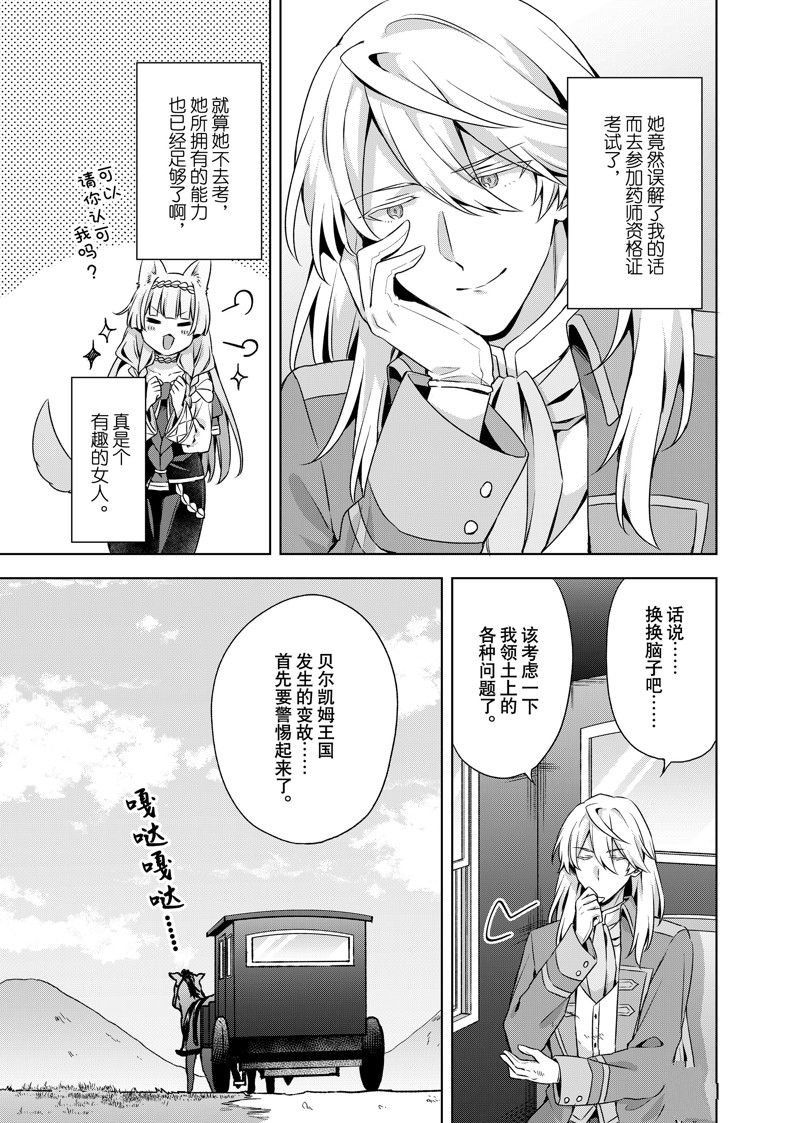 第38.2话