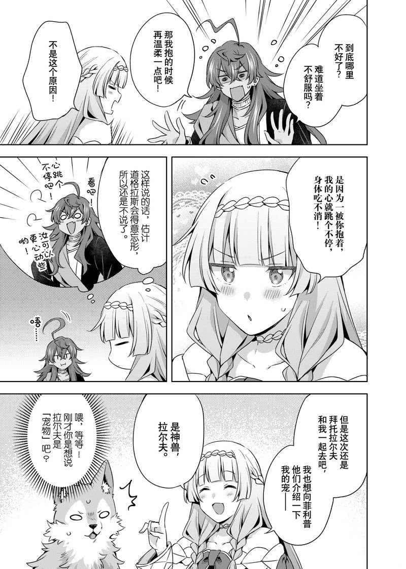 第39.1话