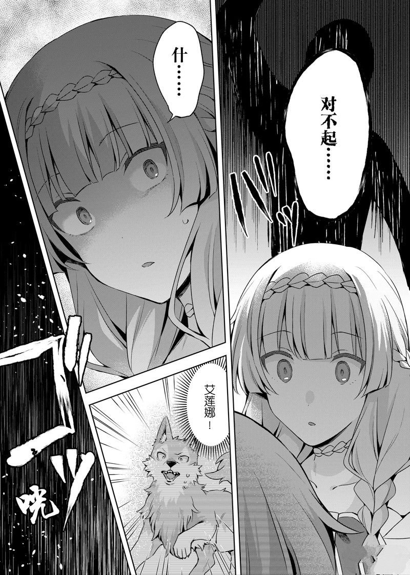 第39.2话