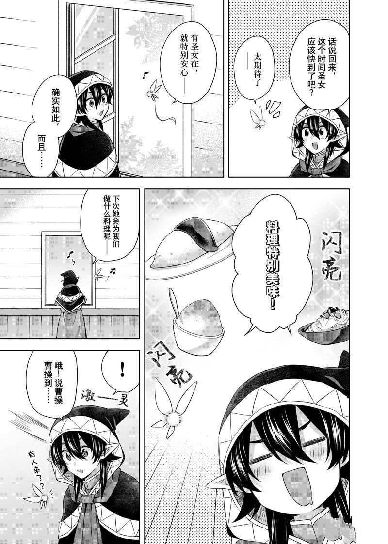 第39.2话