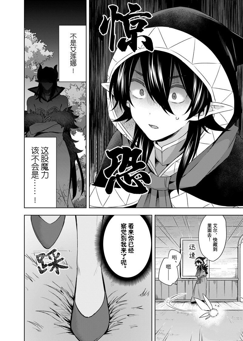 第39.2话