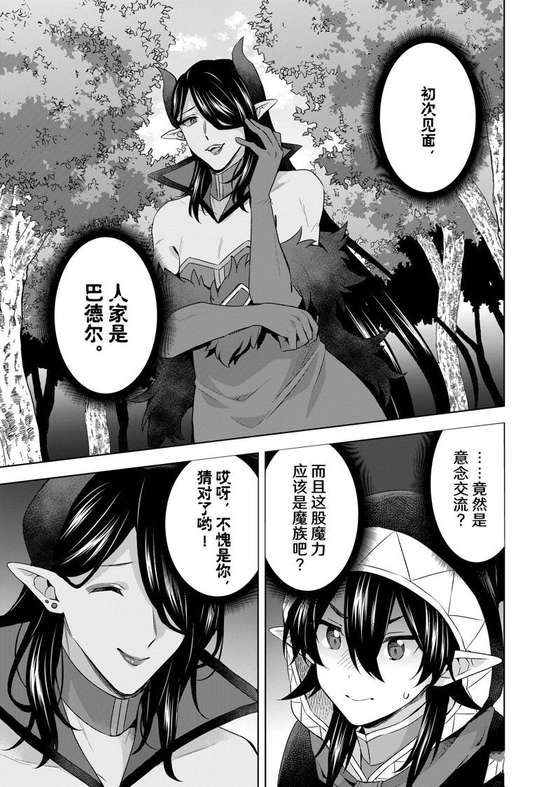 第39.2话
