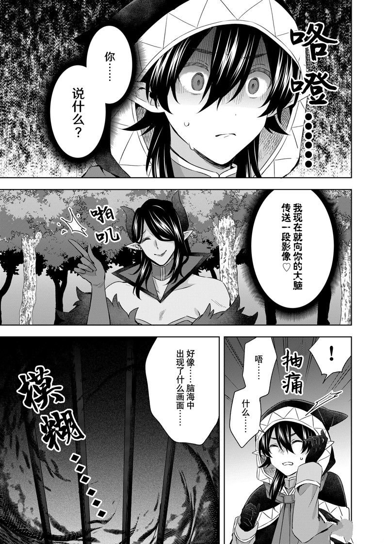 第39.2话