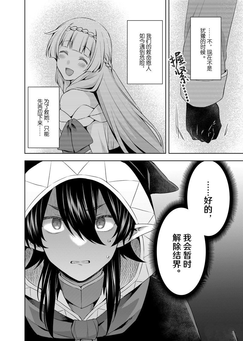 第40.1话