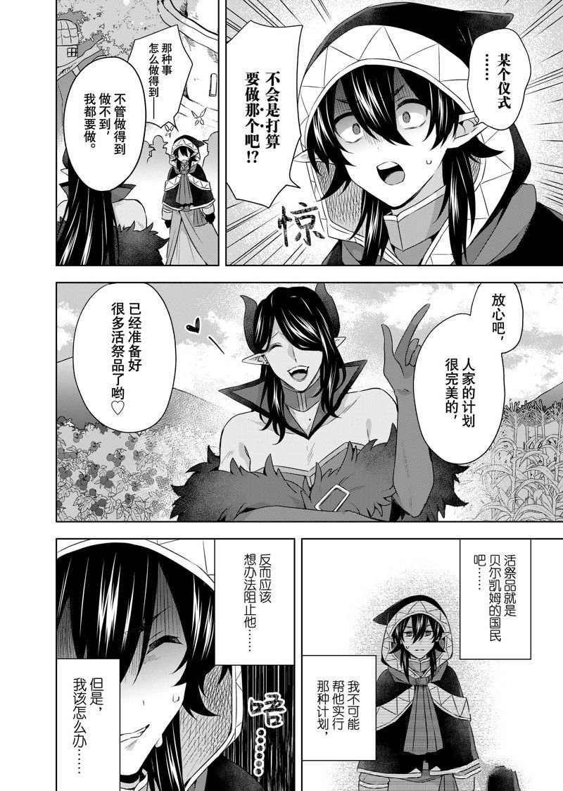 第40.1话
