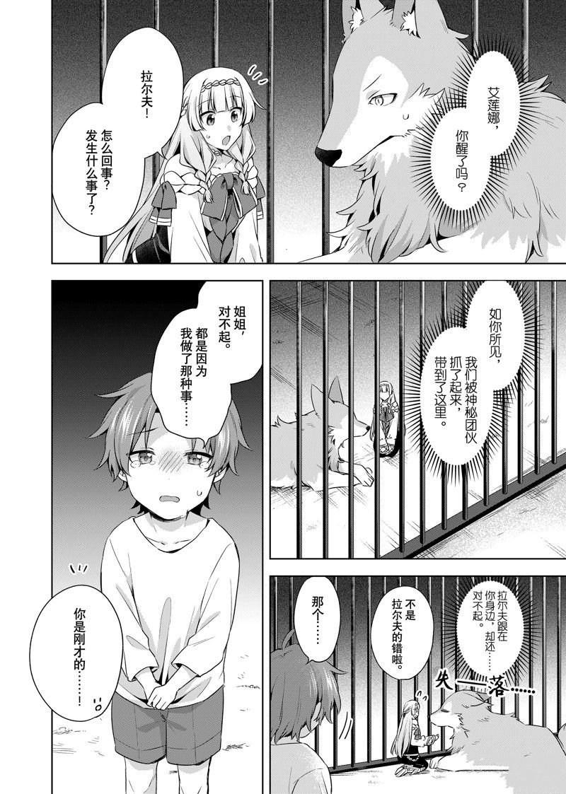 第40.2话