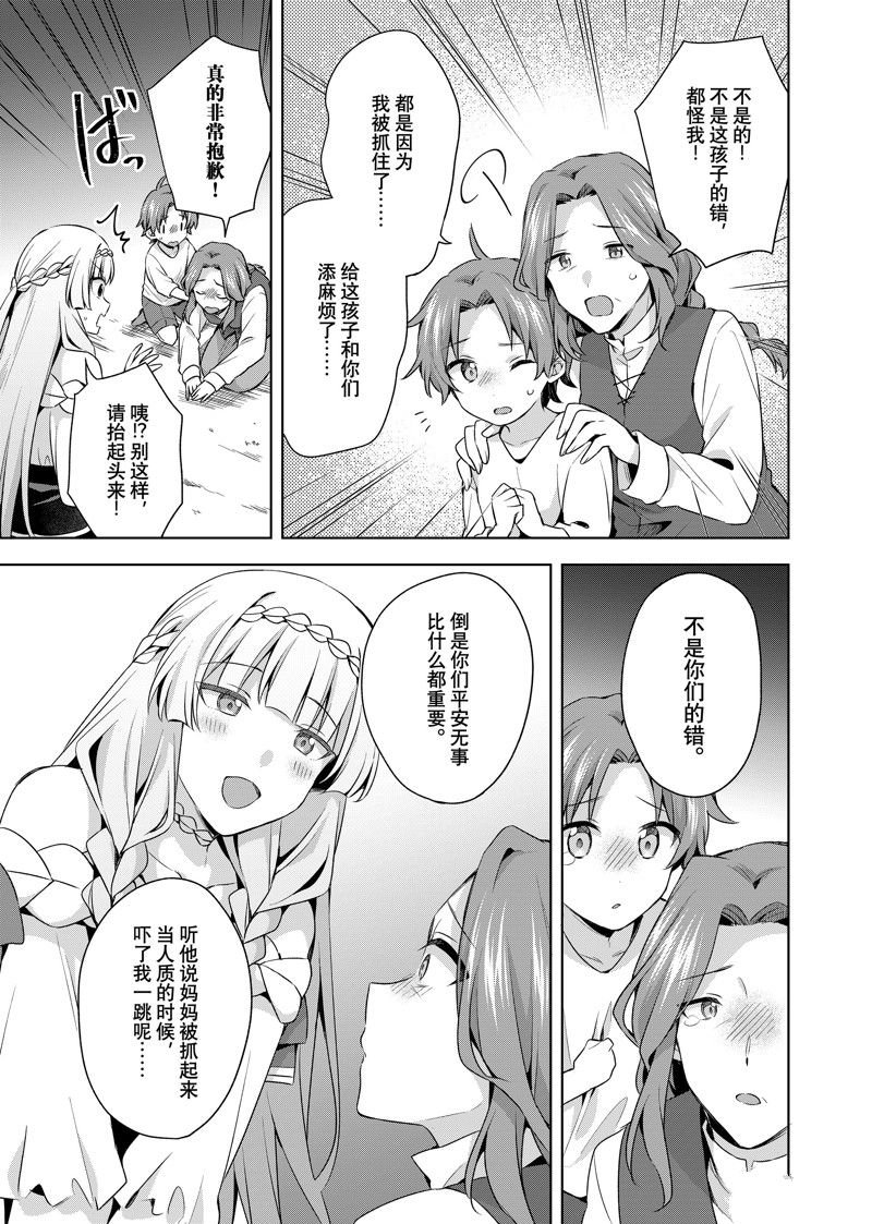 第40.2话