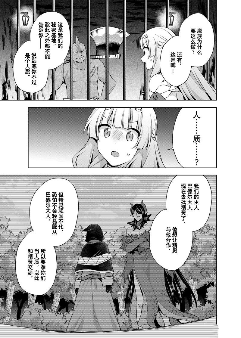 第40.2话