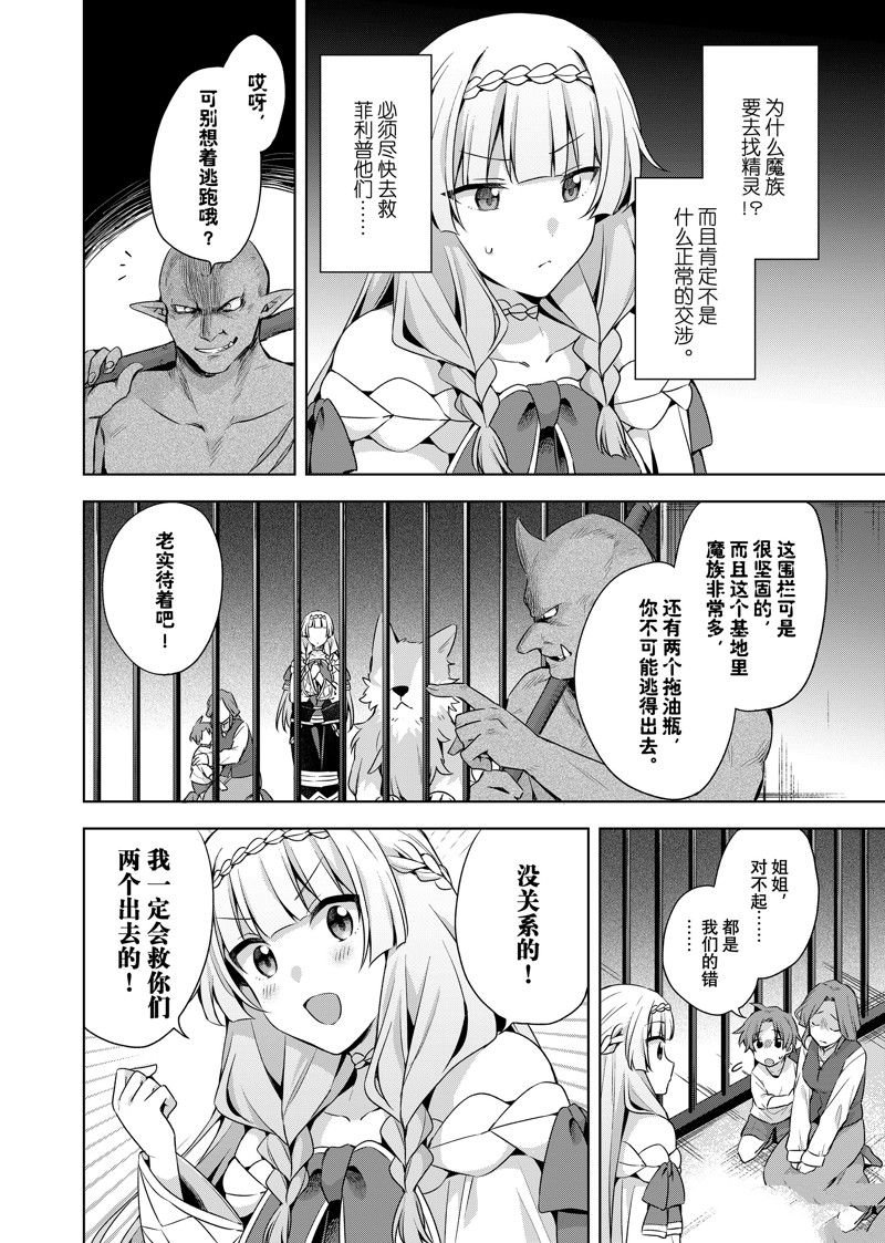 第40.2话