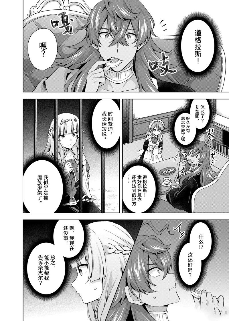 第40.2话
