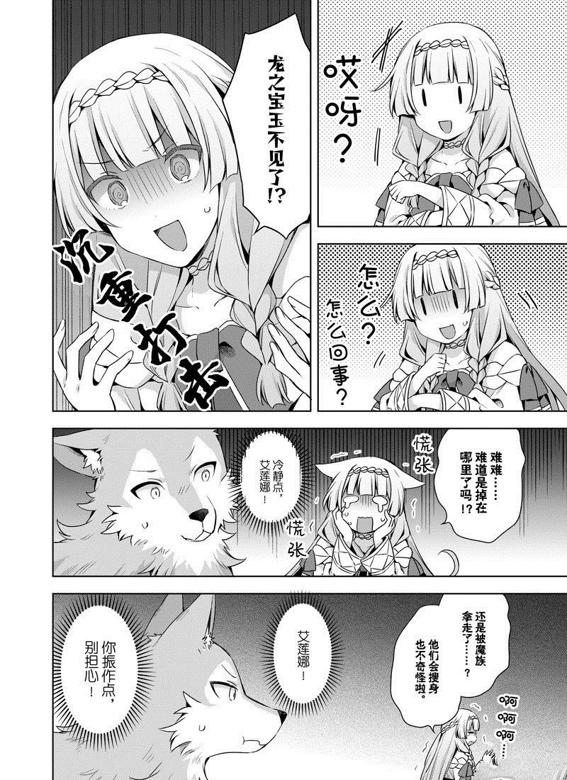 第40.2话